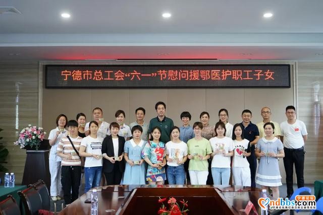 宁德：“逆行”有你 关爱有我！市总工会开展“六一”儿童节慰问援鄂医护职工子女活动-4.jpg