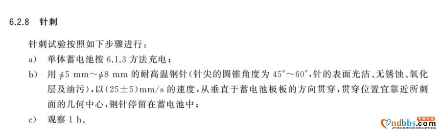 宁德时代“针”的安全吗？-3.jpg