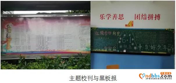 蕉城区飞鸾中心小学庆“六一”活动：从小学先锋，长大做先锋---红领巾心向党，争做好队员-1.jpg