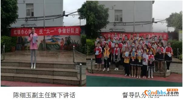 蕉城区飞鸾中心小学庆“六一”活动：从小学先锋，长大做先锋---红领巾心向党，争做好队员-3.jpg
