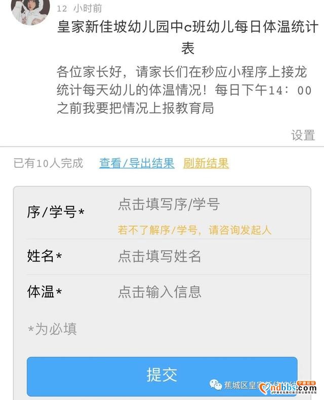 蕉城皇家新加坡幼儿园：“役”尘不染、待你而来-18.jpg