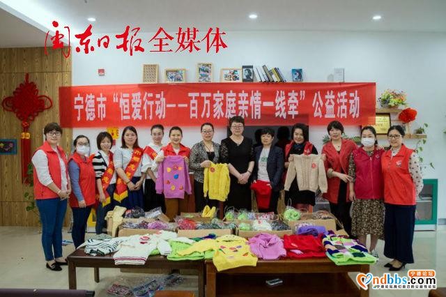 宁德市“恒爱行动——百万家庭亲情一线牵”公益活动综述-4.jpg