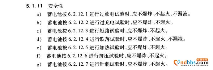 「深度」针刺试验告一段落，宁德时代和比亚迪分出胜负了吗？-1.jpg