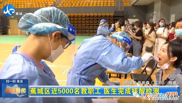 核酸检测“探敌情”，蕉城区近5000人吃下复工复产复学“定心丸”-5.jpg