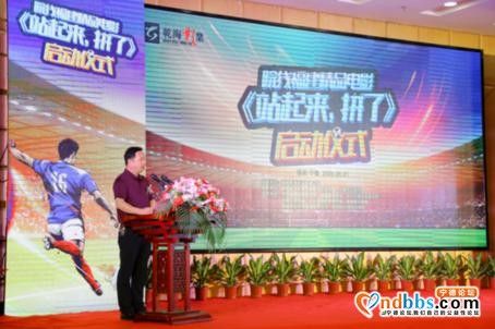 福建青少年体育题材励志电影《站起来，拼了》在宁德启动-2.jpg