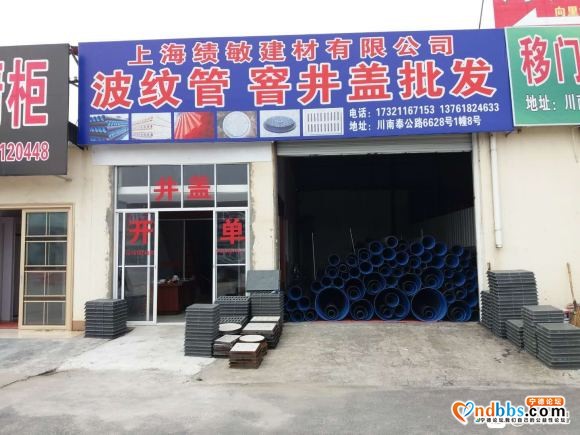 本店在上海浦东南汇原来川南奉建材市场隔壁市场内距离王家滩建材-1.jpg