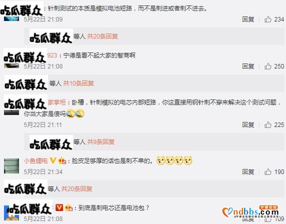 宁德时代应尊重比亚迪这样的对手-7.jpg