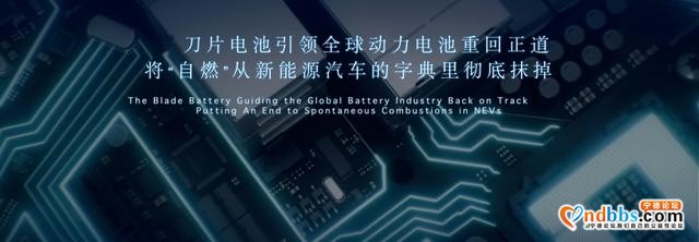 宁德时代应尊重比亚迪这样的对手-17.jpg