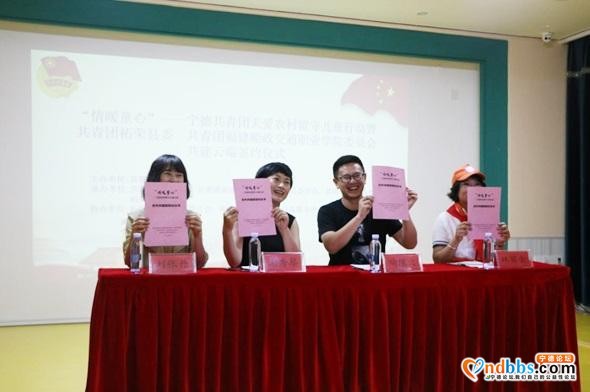 关爱农村留守儿童 福建宁德校地共建行动“情暖童心”-2.jpg