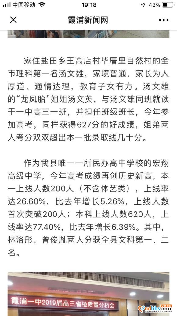 宁德市理科第一，福州市理科第一，都是霞浦人。还有一个生源不是-2.jpg