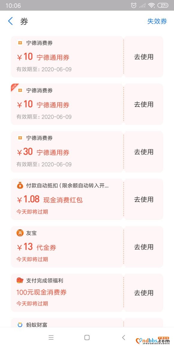 支付宝可以领50消费券-2.jpg