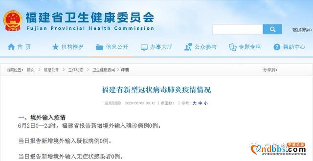 刚刚通报｜6月2日福建0新增-2.jpg