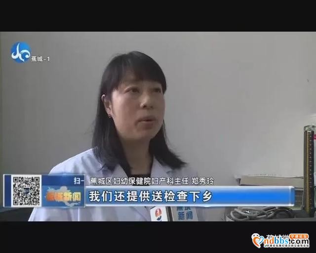 宁德蕉城区：开展两癌筛查 精准健康扶贫-4.jpg