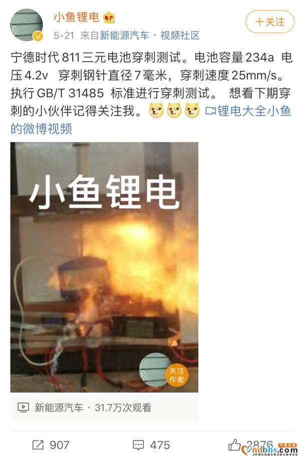 一根钢针引发的大战，宁德时代和比亚迪谁有理？-1.jpg
