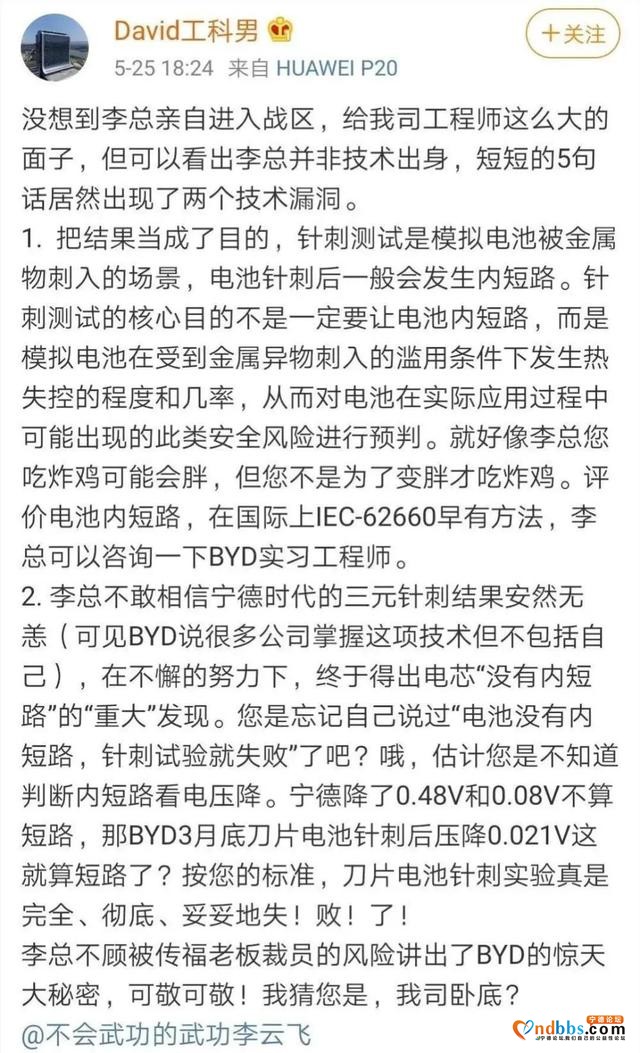 一根钢针引发的大战，宁德时代和比亚迪谁有理？-6.jpg