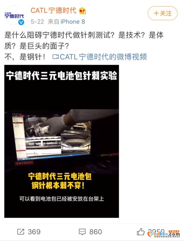 一根钢针引发的大战，宁德时代和比亚迪谁有理？-4.jpg