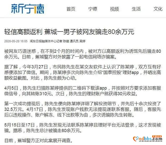 重拳出击！宁德蕉城开展电信网络诈骗窝点清查行动-1.jpg