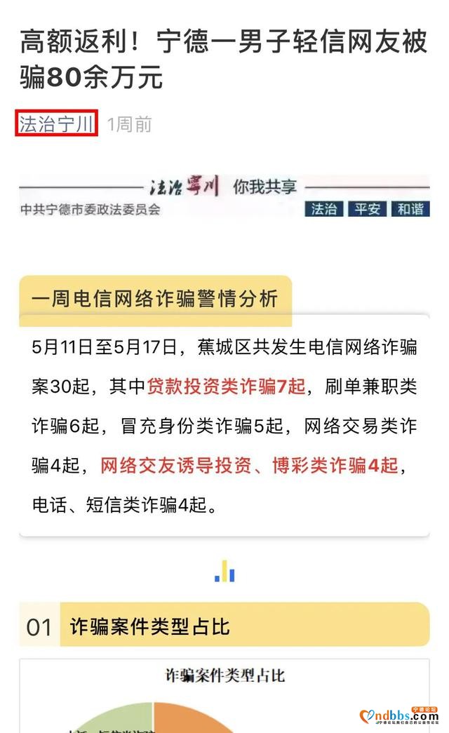 重拳出击！宁德蕉城开展电信网络诈骗窝点清查行动-5.jpg