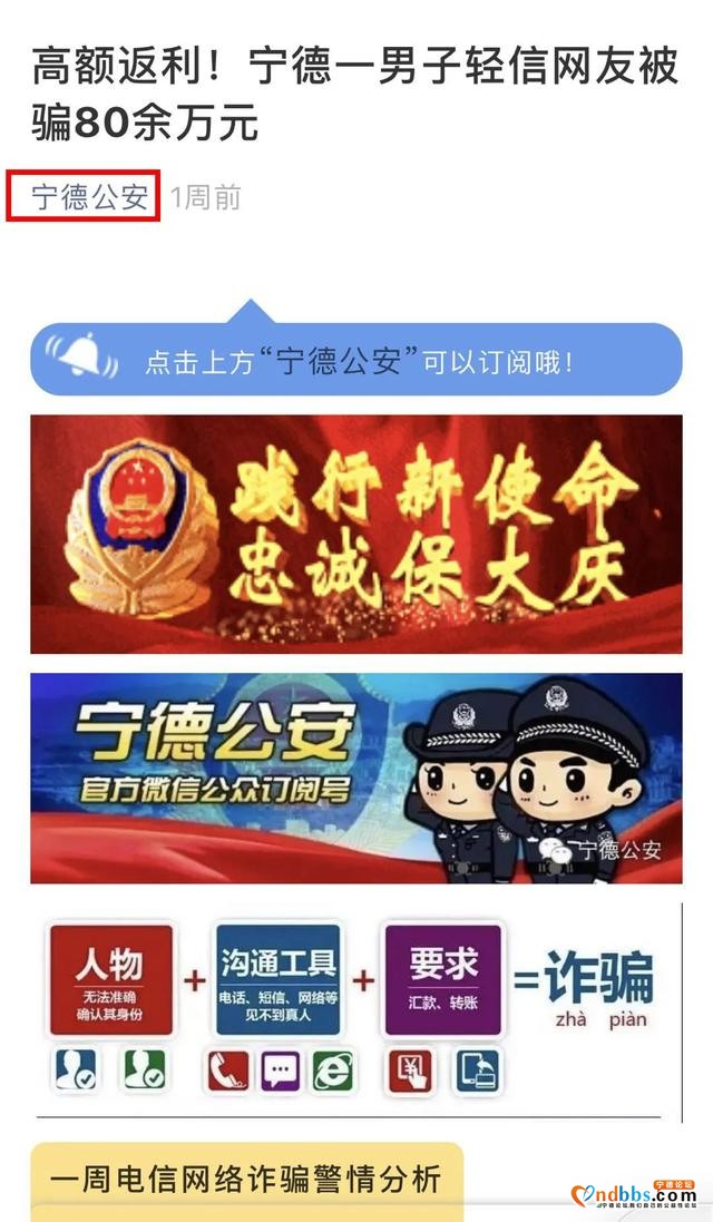 重拳出击！宁德蕉城开展电信网络诈骗窝点清查行动-4.jpg
