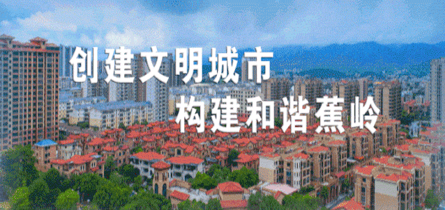 县政协十一届五次会议将于6月9日在蕉城召开-2.jpg