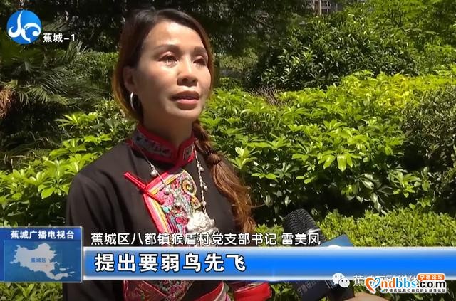 蕉城：暖心振奋！《习近平的扶贫故事》在全区农村基层干群中产生热烈反响……-6.jpg