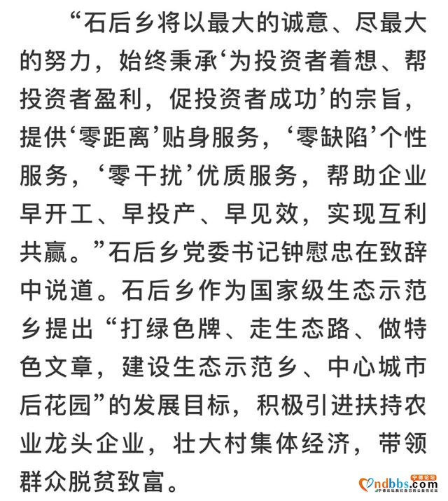 蕉城区石后乡落个林下经济大项目-4.jpg