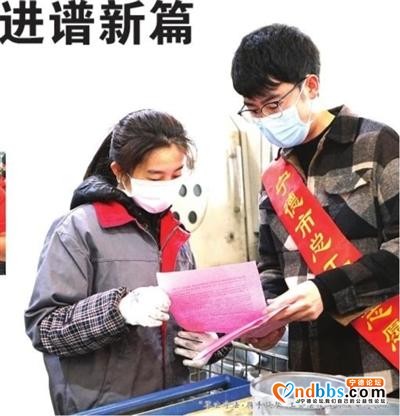 宁德：凝心聚力促发展 砥砺奋进谱新篇-3.jpg