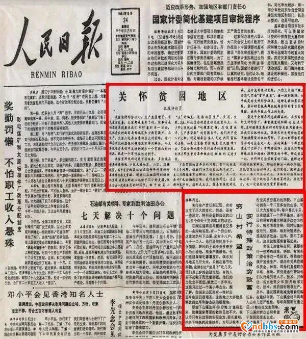 被习近平总书记称为“活地图”的是哪位宁德人？-5.jpg