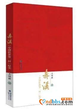 被习近平总书记称为“活地图”的是哪位宁德人？-11.jpg