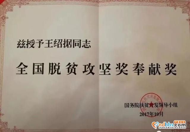 被习近平总书记称为“活地图”的是哪位宁德人？-15.jpg