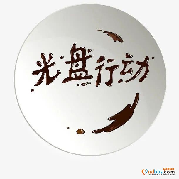 宁德：践行“光盘”新风倡导舌尖文明-2.jpg