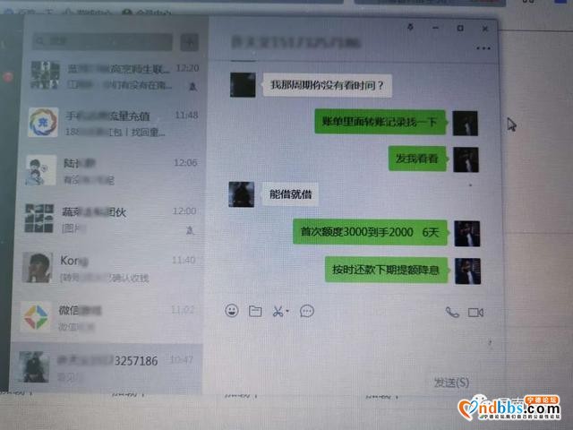 抓获13人、查扣资产300余万！宁德捣毁一“套路贷”团伙-6.jpg