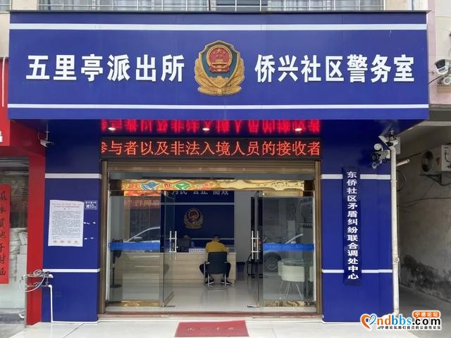 宁德市东侨五里亭派出所：打造“四化”警务室 提升流动人口服务管理水平-1.jpg