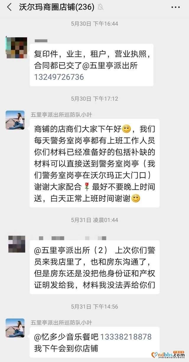 宁德市东侨五里亭派出所：打造“四化”警务室 提升流动人口服务管理水平-7.jpg
