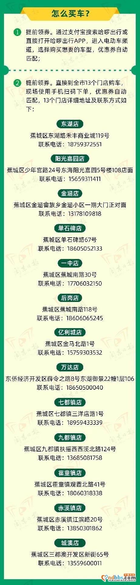 哈啰换电宁德上线了，怎么买，哪里买？省钱看这里→-3.jpg
