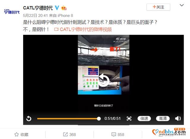 宁德时代和比亚迪隔空互怼，宁德时代反击不成还惹得一身骚-6.jpg
