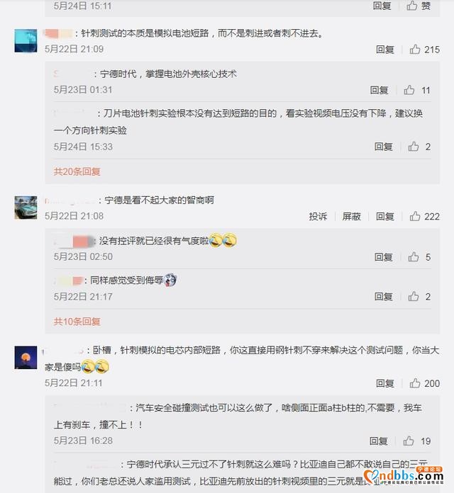 宁德时代和比亚迪隔空互怼，宁德时代反击不成还惹得一身骚-7.jpg