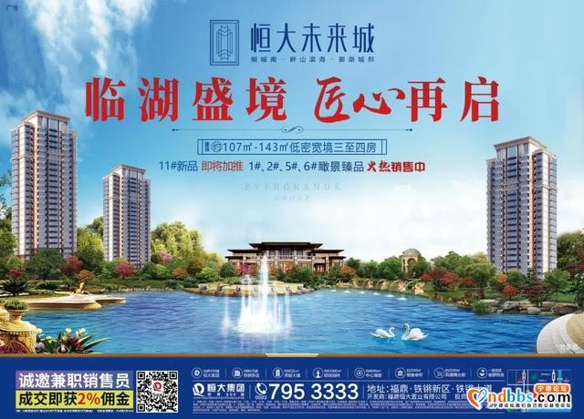 厉害了word恒大！这样的创意风铃，你绝对没玩过-2.jpg