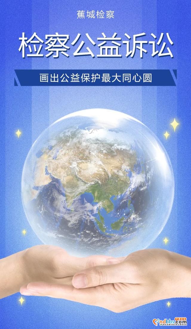 世界环境日 | 走在乡间小路上的生态公益检察行-1.jpg