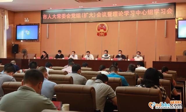 宁德：市人大常委会召开党组（扩大）会议暨理论学习中心组学习会-1.jpg