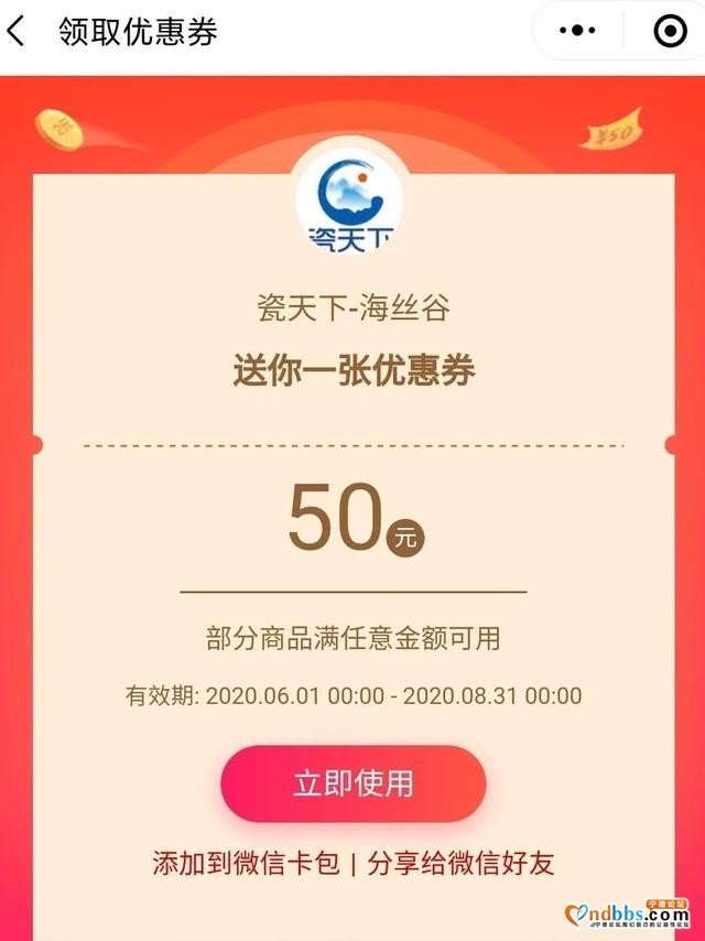 全体蕉城人注意！蕉城人专属的消费券来咯！一共1000万！人人可领-12.jpg