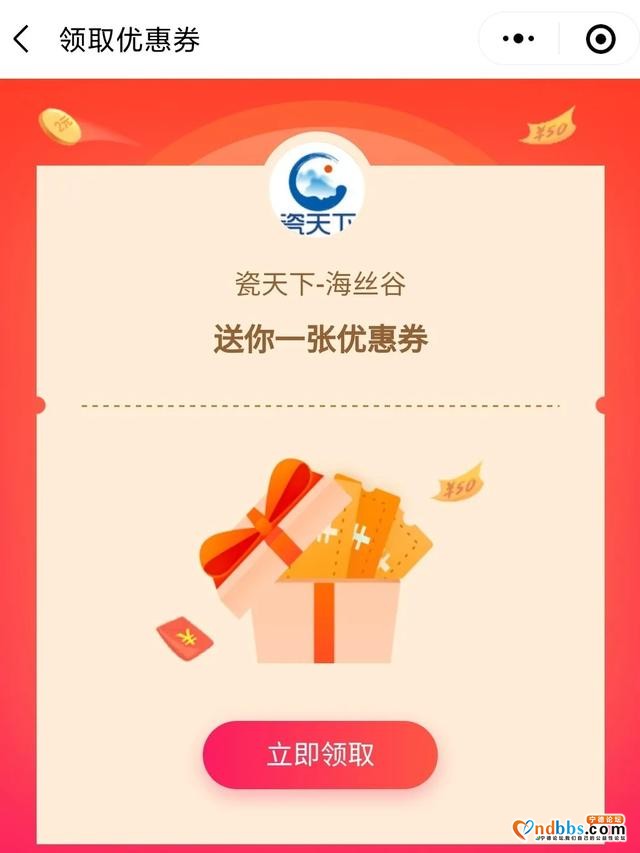 全体蕉城人注意！蕉城人专属的消费券来咯！一共1000万！人人可领-11.jpg