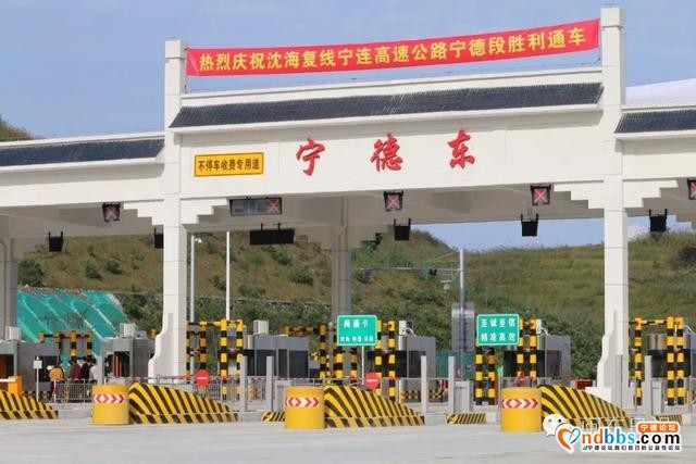 6月10日起，本地新能源汽车在宁德中心城区五个高速口之间免费通行-6.jpg