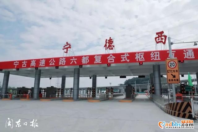 6月10日起，本地新能源汽车在宁德中心城区五个高速口之间免费通行-7.jpg