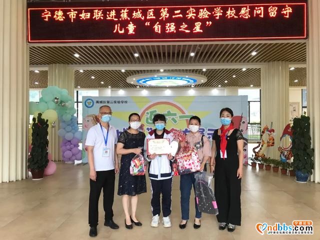 蕉城区第二实验学校：与爱同在，欢乐庆“六一”-5.jpg
