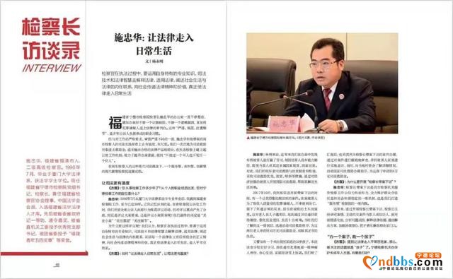 施忠华：让法律走入日常生活-2.jpg