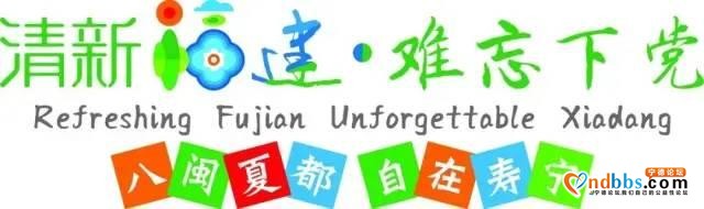 下乡的味道 | 隐藏在闽东深山里的秘境，等你来打卡！-2.jpg