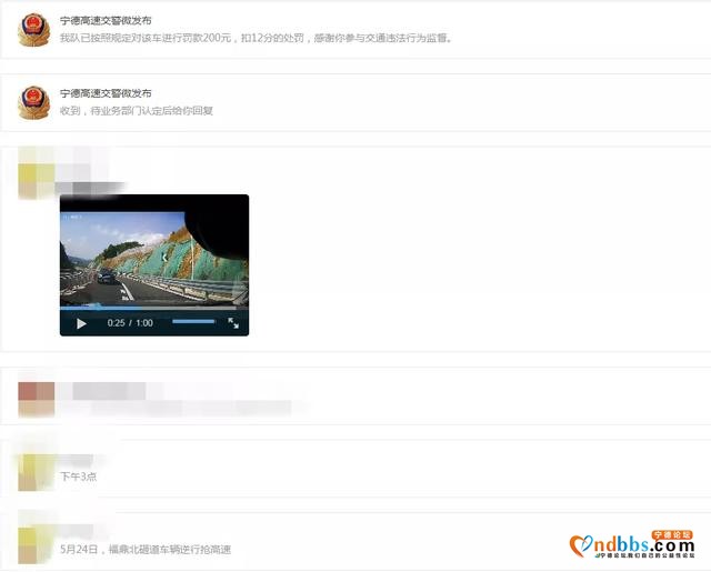 宁德：群众举报 | 高速公路上有车辆逆行，蜀黎：罚-1.jpg