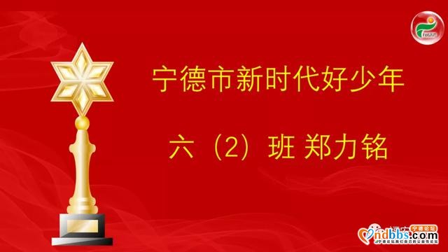 “致敬抗疫群英，争当先锋少年”——记福安实小龙江校区庆“六?一”直播式主题队日暨颁奖典礼（五）-5.jpg