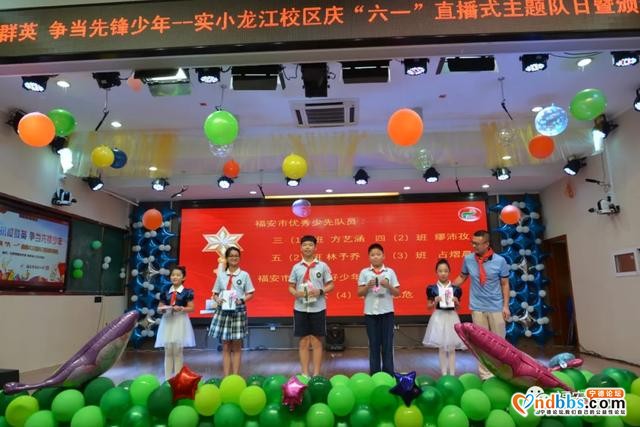“致敬抗疫群英，争当先锋少年”——记福安实小龙江校区庆“六?一”直播式主题队日暨颁奖典礼（五）-4.jpg